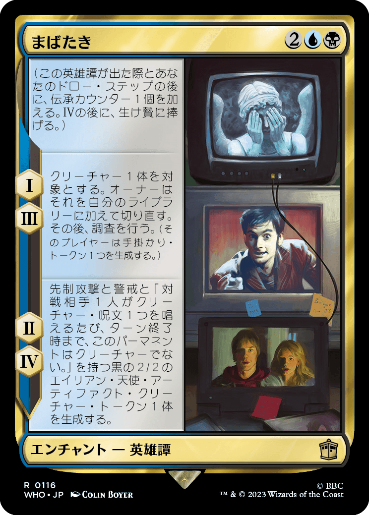 【Foil】【JP】まばたき/Blink [WHO] 金R No.116