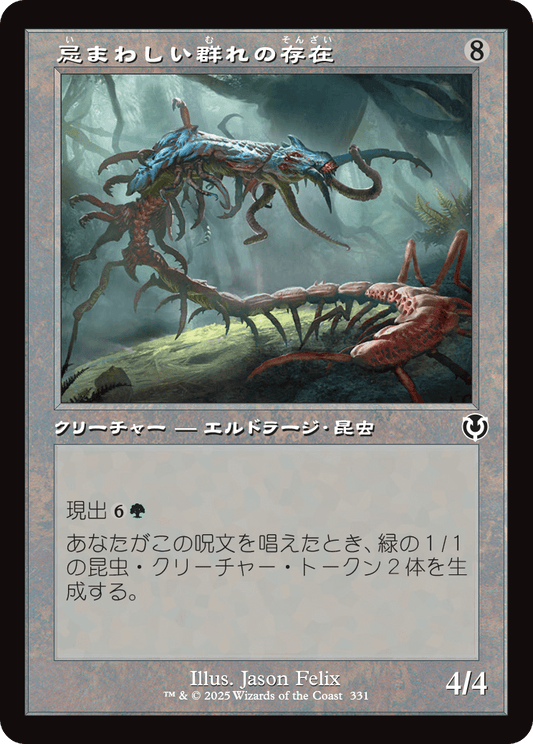 【Foil】【JP】忌まわしい群れの存在/It of the Horrid Swarm [INR] 無C No.331