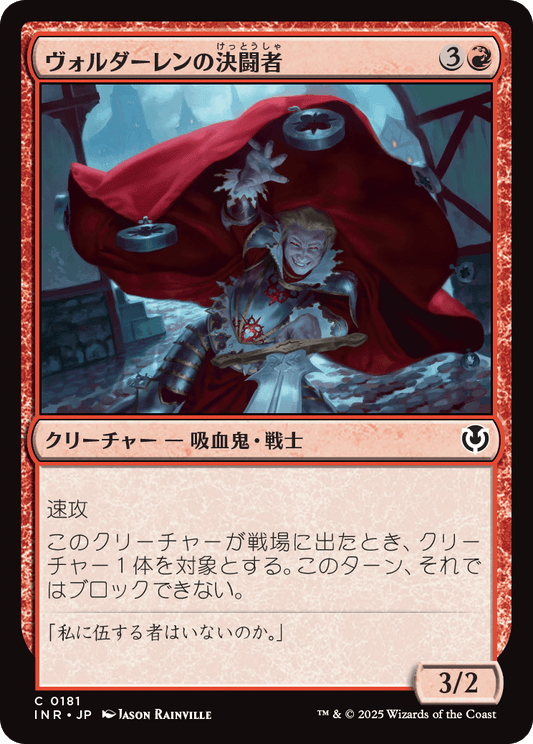 【Foil】【JP】ヴォルダーレンの決闘者/Voldaren Duelist [INR] 赤C No.181