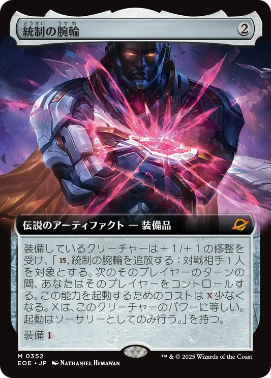【拡張アート】【Foil】【JP】統制の腕輪/The Dominion Bracelet [EOE] 茶M No.352