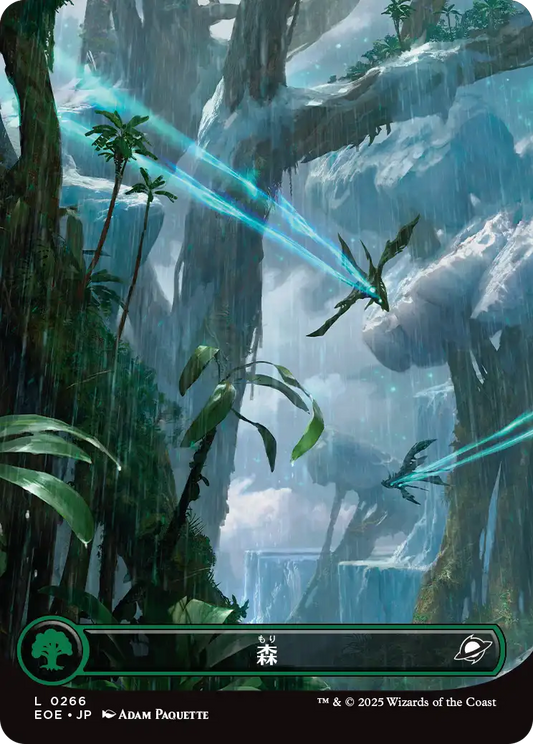 【ボーダレス】【Foil】【JP】森/Forest [EOE] 土地C No.266