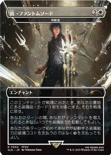 【ボーダレス】【Foil】【JP】再鍛造/Forge Anew [SLD] 白R No.7002