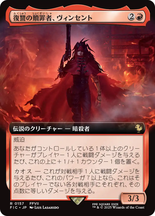 【拡張アート】【Foil】【JP】復讐の贖罪者、ヴィンセント/Vincent, Vengeful Atoner [FIC] 赤R No.157