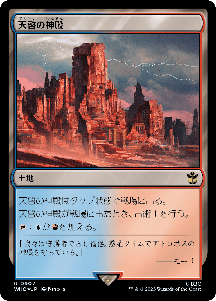 【サージFoil】【Foil】【JP】天啓の神殿/Temple of Epiphany [WHO] 無R No.907