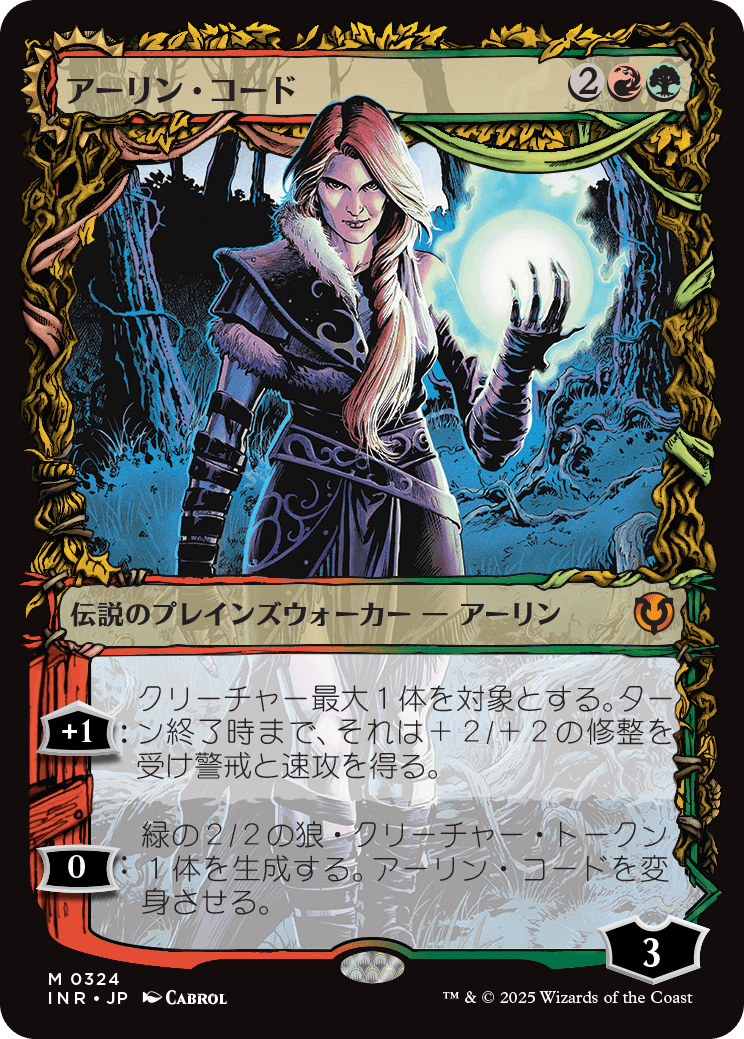 【ショーケース】【Foil】【JP】アーリン・コード/Arlinn Kord // Arlinn, Embraced by the Moon [INR] 金M No.324