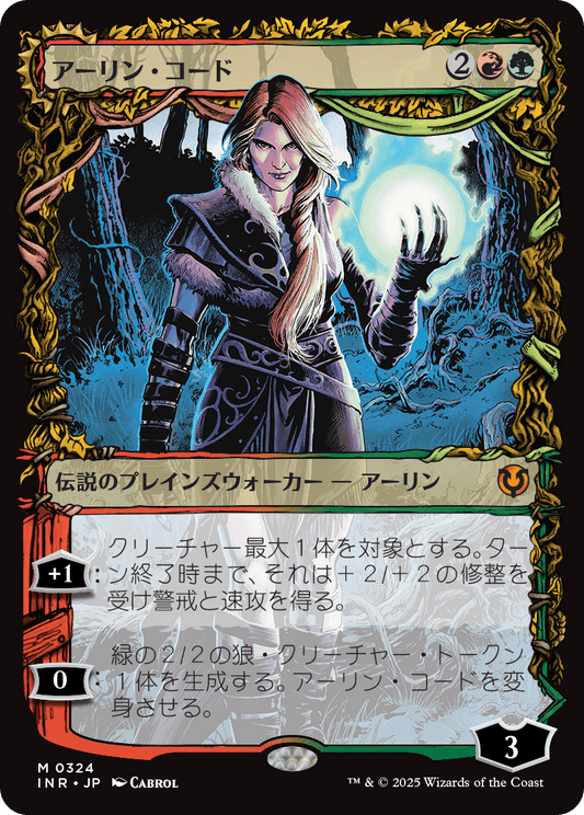 【ショーケース】【Foil】【JP】アーリン・コード/Arlinn Kord // Arlinn, Embraced by the Moon [INR] 金M No.324