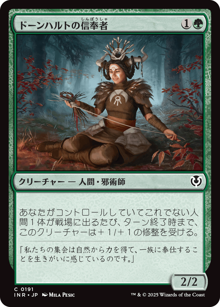 【Foil】【JP】ドーンハルトの信奉者/Dawnhart Disciple [INR] 緑C No.191