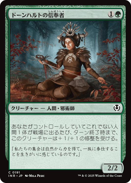 【Foil】【JP】ドーンハルトの信奉者/Dawnhart Disciple [INR] 緑C No.191