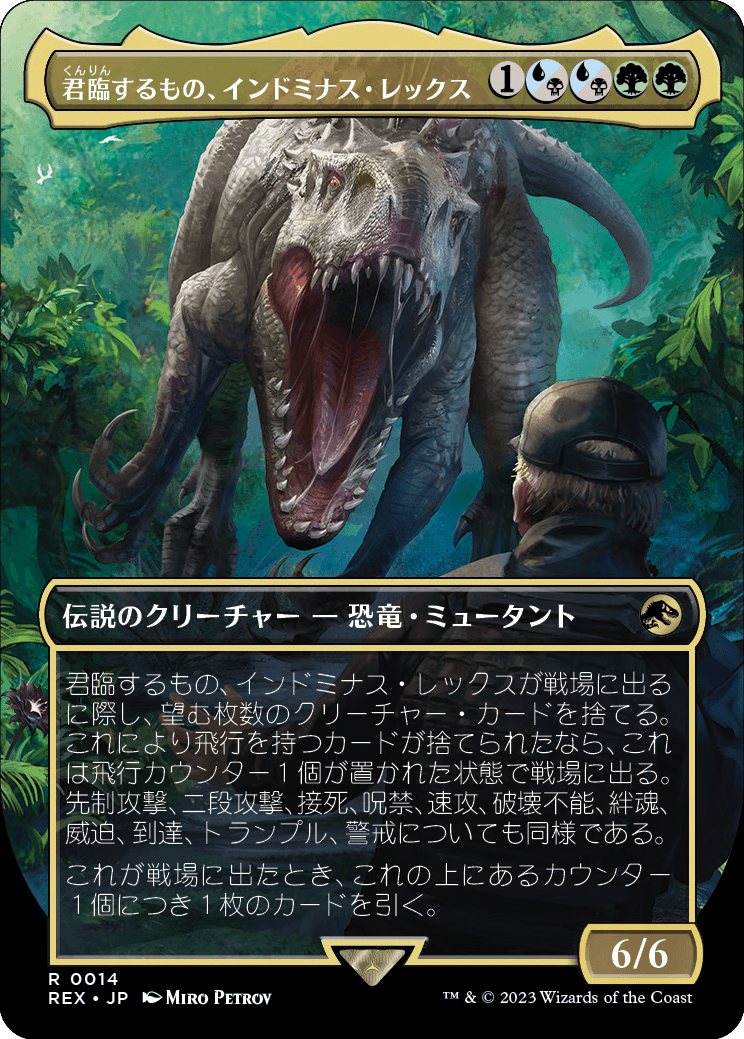 【ボーダレス】【JP】君臨するもの、インドミナス・レックス/Indominus Rex, Alpha [REX] 金R No.14