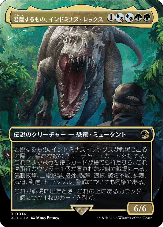 【ボーダレス】【JP】君臨するもの、インドミナス・レックス/Indominus Rex, Alpha [REX] 金R No.14
