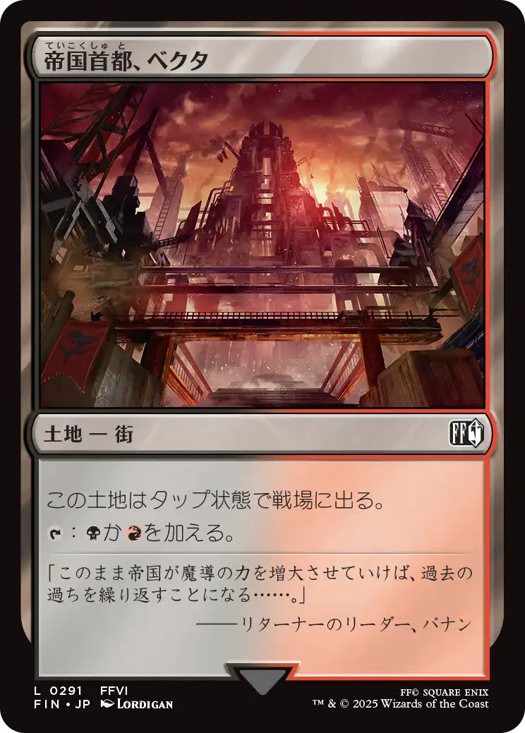 【Foil】【JP】帝国首都、ベクタ/Vector, Imperial Capital [FIN] 土地C No.291