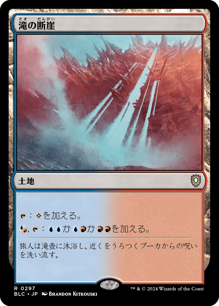 【JP】滝の断崖/Cascade Bluffs [BLC] 土地R No.297