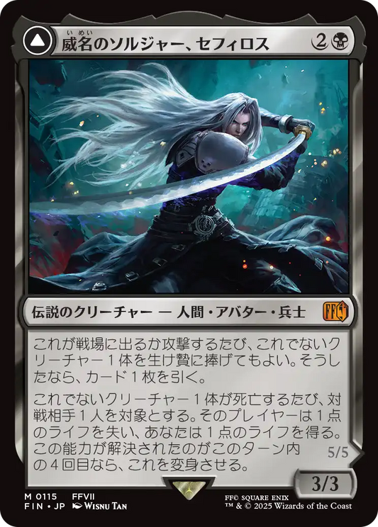 【JP】威名のソルジャー、セフィロス // 片翼の天使、セフィロス/Sephiroth, Fabled SOLDIER // Sephiroth, One-Winged Angel [FIN] 黒M No.115