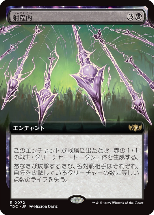 【拡張アート】【Foil】【JP】射程内/Within Range [TDC] 黒R No.72