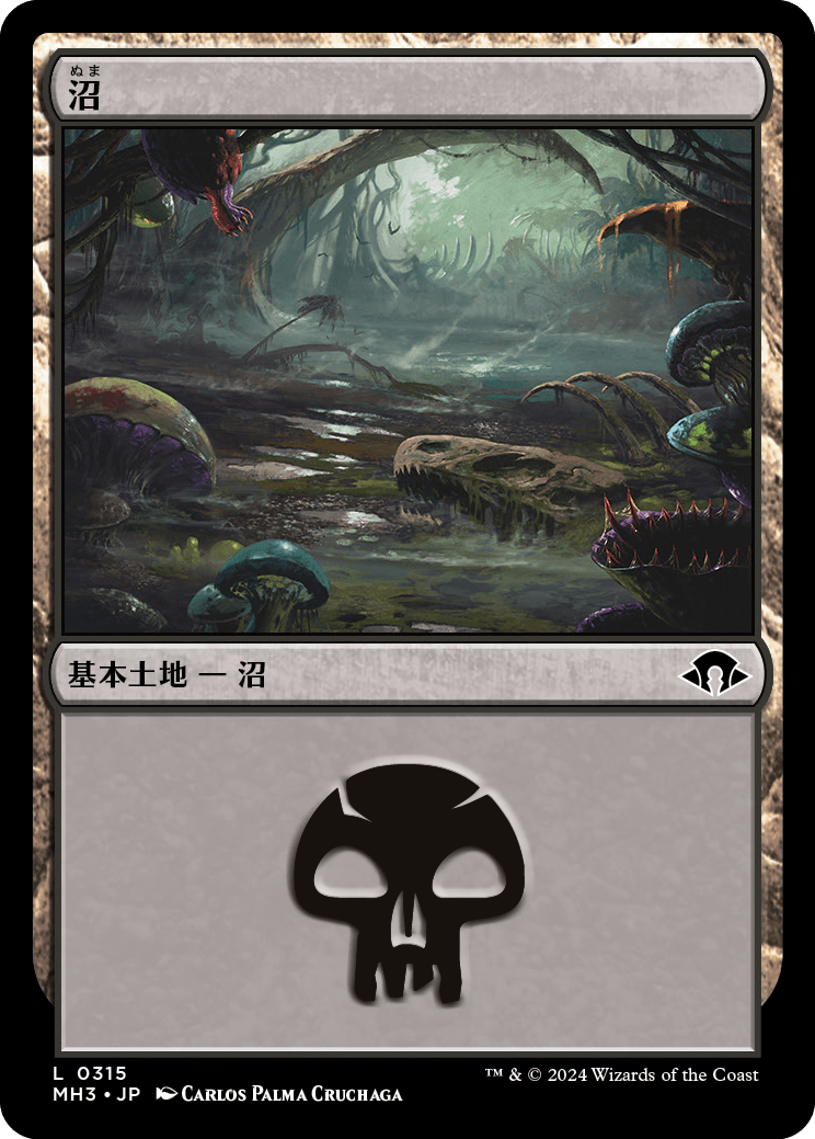 【Foil】【JP】沼/Swamp [MH3] 土地C No.315