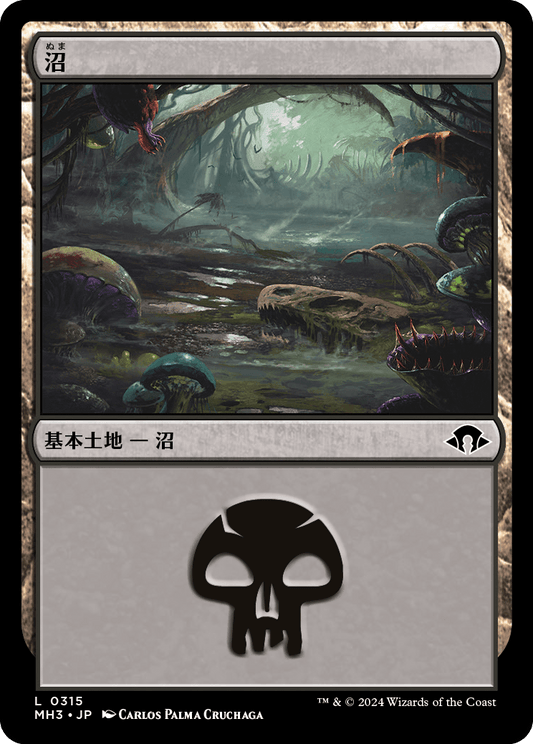 【Foil】【JP】沼/Swamp [MH3] 土地C No.315