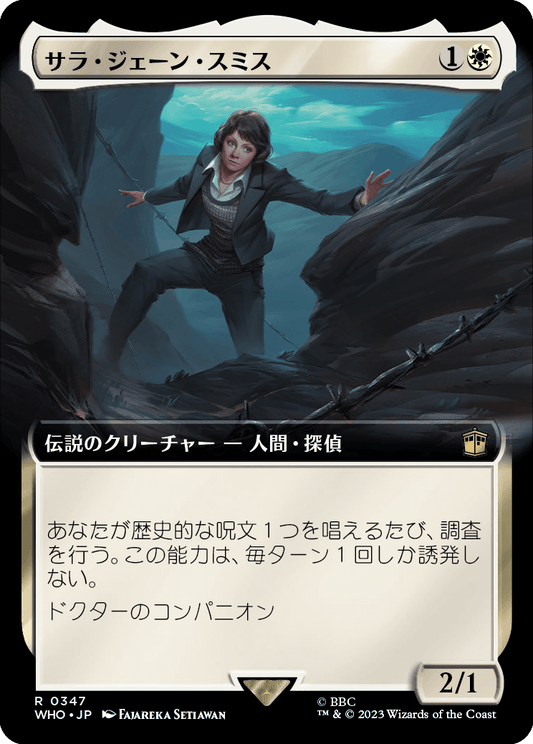 【拡張アート】【Foil】【JP】サラ・ジェーン・スミス/Sarah Jane Smith [WHO] 白R No.347