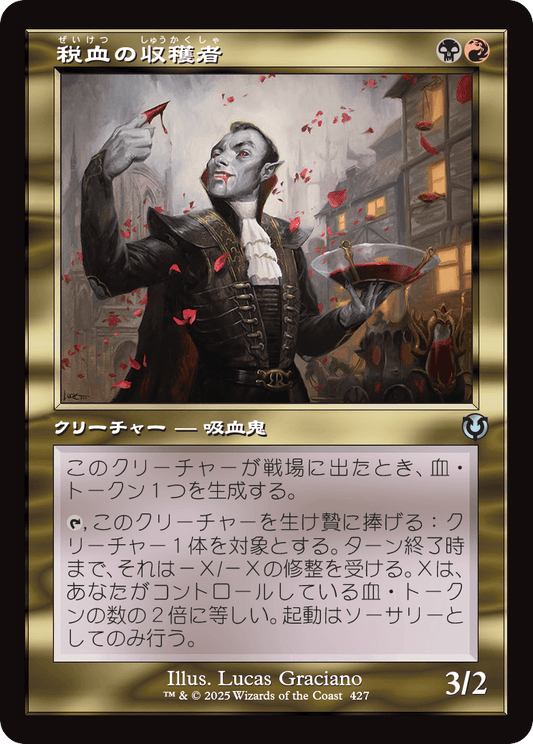 【Foil】【JP】税血の徴収者/Bloodtithe Harvester [INR] 金U No.427