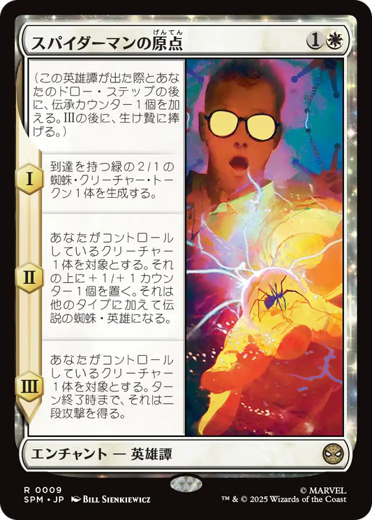 【JP】スパイダーマンの原点/Origin of Spider-Man [SPM] 白R No.9