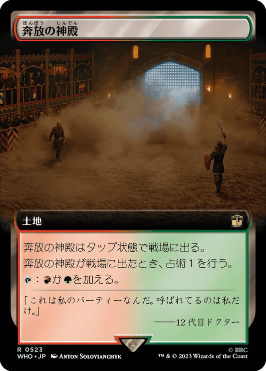 【拡張アート】【Foil】【JP】奔放の神殿/Temple of Abandon [WHO] 無R No.523