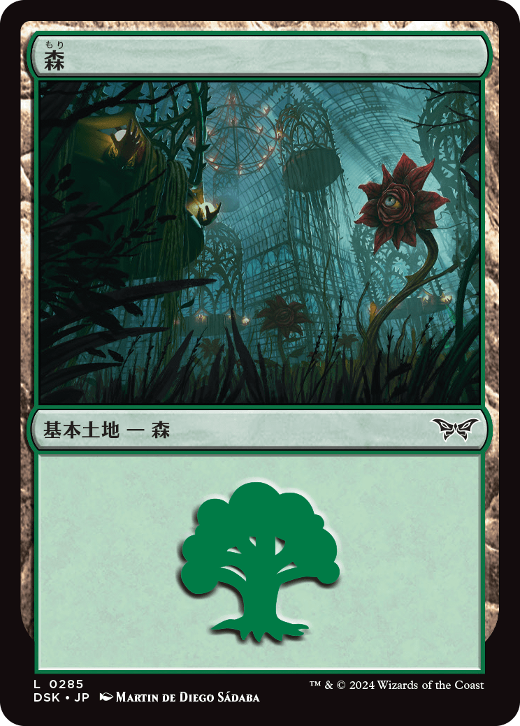 【JP】森/Forest [DSK] 土地C No.285
