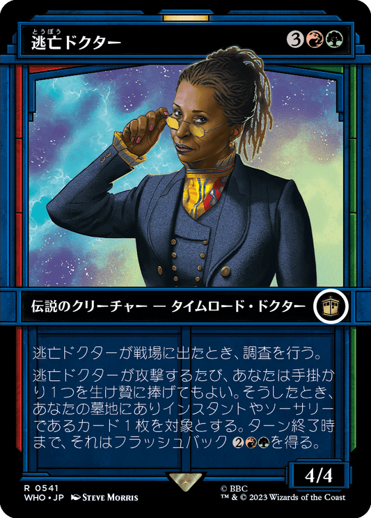 【ショーケース】【Foil】【JP】逃亡ドクター/The Fugitive Doctor [WHO] 金R No.541