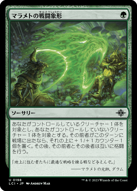 【Foil】【JP】マラメトの戦闘象形/Malamet Battle Glyph [LCI] 緑U No.198