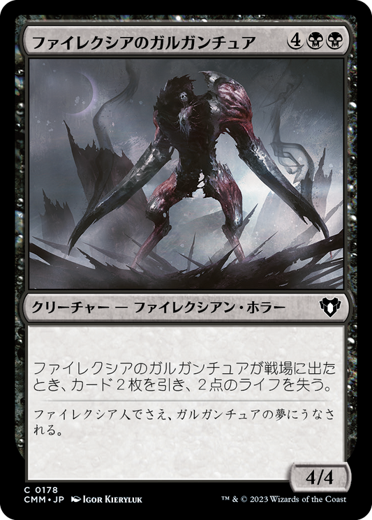 【Foil】【JP】ファイレクシアのガルガンチュア/Phyrexian Gargantua [CMM] 黒C No.178