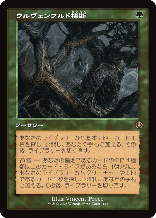 【Foil】【JP】ウルヴェンワルド横断/Traverse the Ulvenwald [INR] 緑R No.422