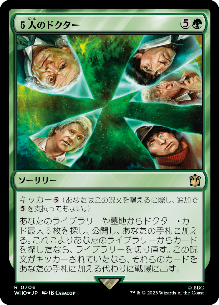 【サージFoil】【Foil】【JP】５人のドクター/The Five Doctors [WHO] 緑R No.706