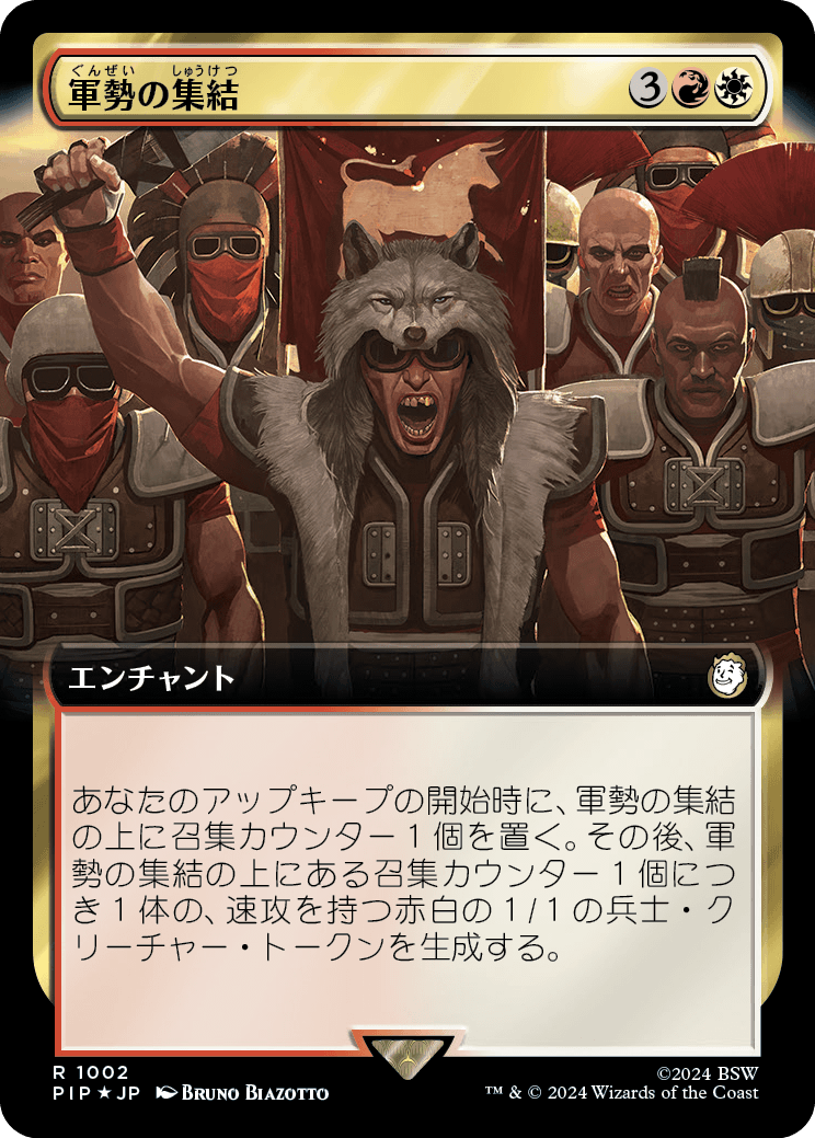 【拡張アート】【サージFoil】【Foil】【JP】軍勢の集結/Assemble the Legion [PIP] 金R No.1002
