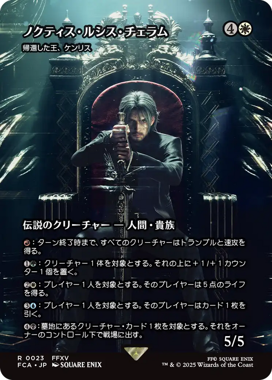 【ショーケース】【Foil】【JP】帰還した王、ケンリス/Kenrith, the Returned King [FCA] 白R No.23