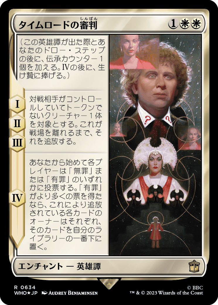 【サージFoil】【Foil】【JP】タイムロードの審判/Trial of a Time Lord [WHO] 白R No.634
