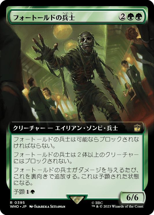 【拡張アート】【Foil】【JP】フォートールドの兵士/The Foretold Soldier [WHO] 緑R No.395