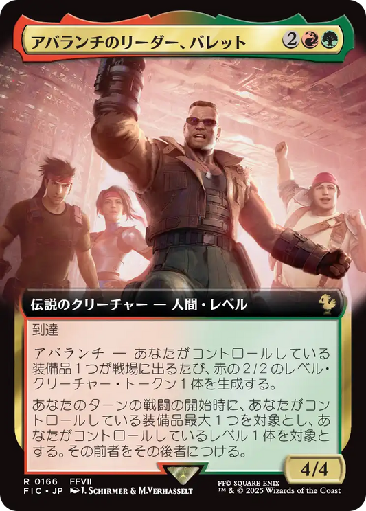【拡張アート】【Foil】【JP】アバランチのリーダー、バレット/Barret, Avalanche Leader [FIC] 金R No.166