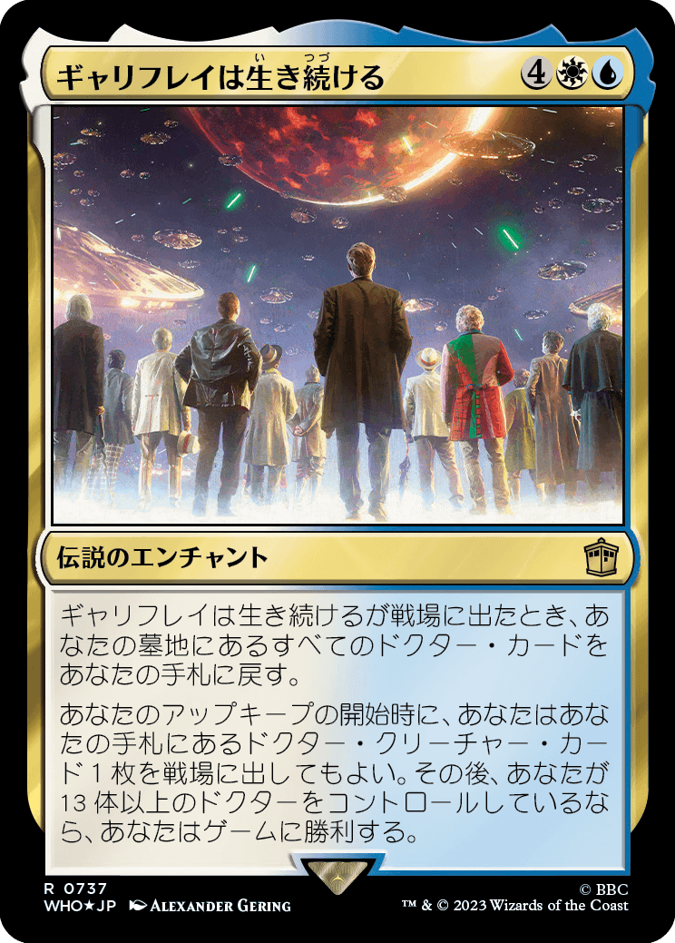 【サージFoil】【Foil】【JP】ギャリフレイは生き続ける/Gallifrey Stands [WHO] 金R No.737