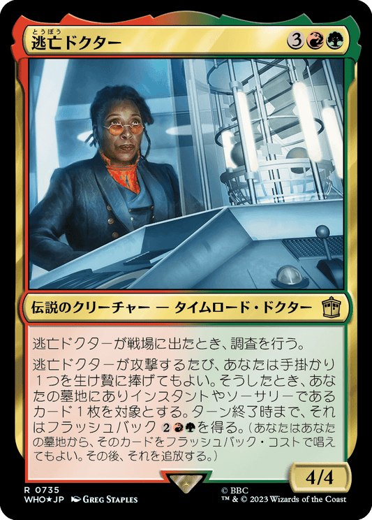 【サージFoil】【Foil】【JP】逃亡ドクター/The Fugitive Doctor [WHO] 金R No.735