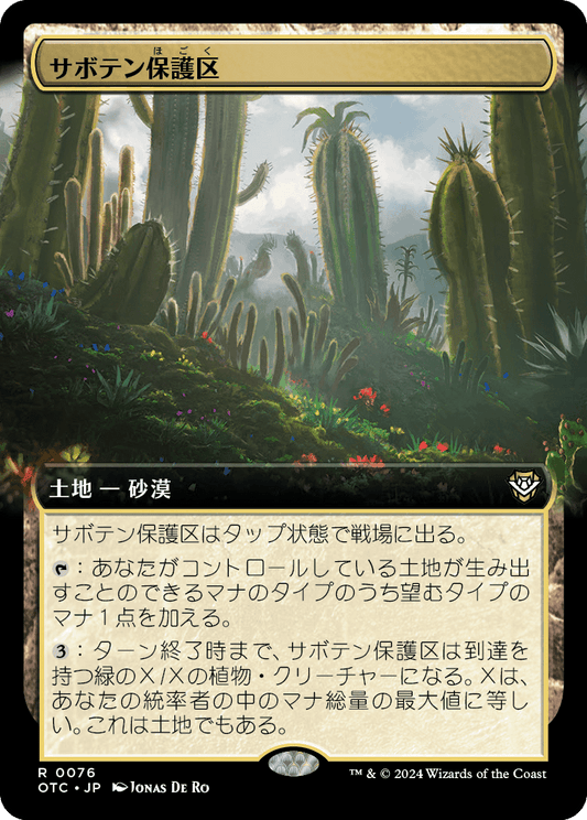 【Foil】【JP】サボテン保護区/Cactus Preserve [OTC] 無R No.76