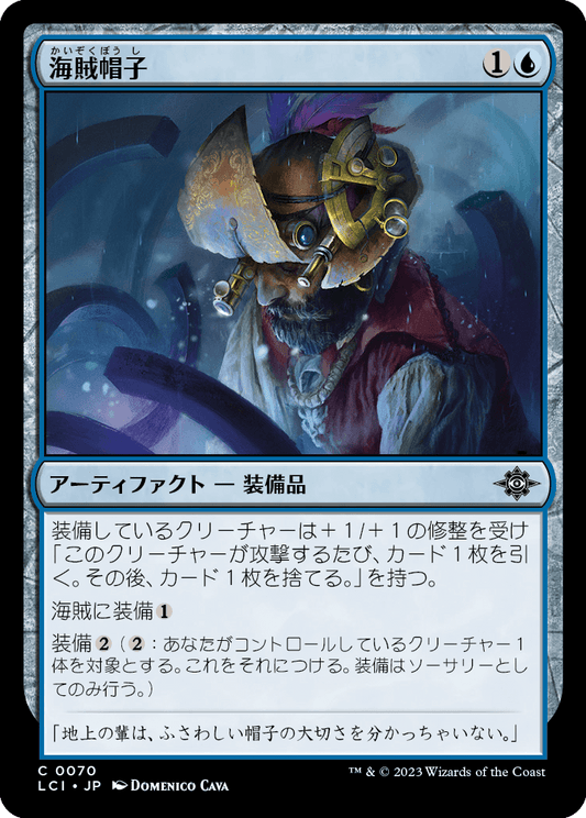 【Foil】【JP】海賊帽子/Pirate Hat [LCI] 青C No.70