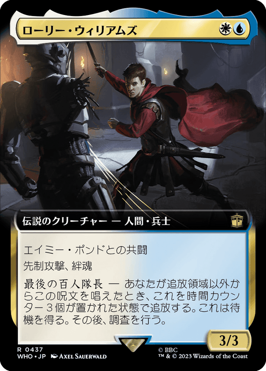【拡張アート】【Foil】【JP】ローリー・ウィリアムズ/Rory Williams [WHO] 金R No.437