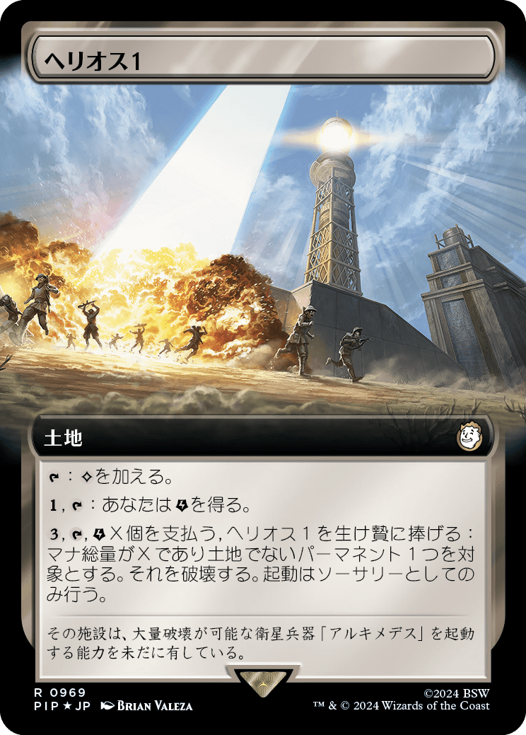 【拡張アート】【サージFoil】【Foil】【JP】ヘリオス１/HELIOS One [PIP] 無R No.969