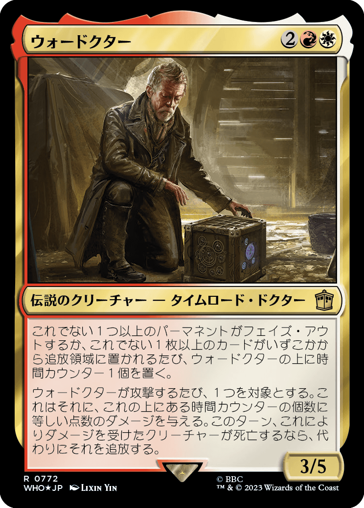 【サージFoil】【Foil】【JP】ウォードクター/The War Doctor [WHO] 金R No.772