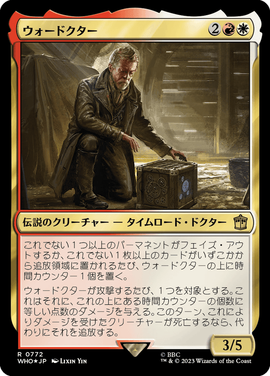 【サージFoil】【Foil】【JP】ウォードクター/The War Doctor [WHO] 金R No.772