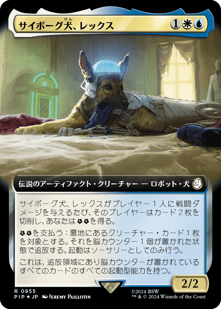 【拡張アート】【サージFoil】【Foil】【JP】サイボーグ犬、レックス/Rex, Cyber-Hound [PIP] 金R No.955
