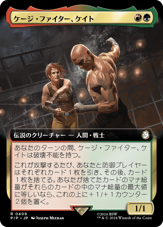 【拡張アート】【Foil】【JP】ケージ・ファイター、ケイト/Cait, Cage Brawler [PIP] 金R No.409