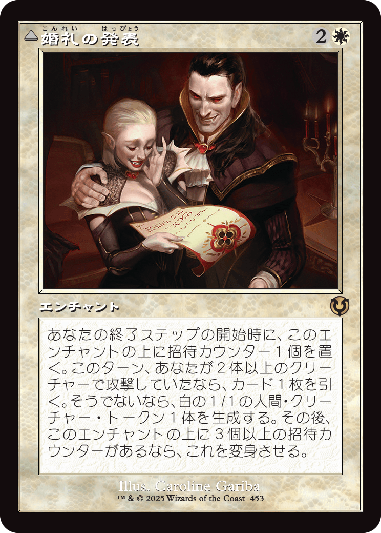 【Foil】【JP】婚礼の発表 // 婚礼の祭典/Wedding Announcement // Wedding Festivity [INR] 白R No.453