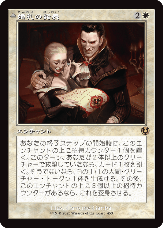 【Foil】【JP】婚礼の発表 // 婚礼の祭典/Wedding Announcement // Wedding Festivity [INR] 白R No.453