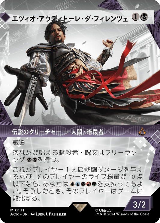 【ショーケース】【Foil】【JP】エツィオ・アウディトーレ・ダ・フィレンツェ/Ezio Auditore da Firenze [ACR] 黒M No.131