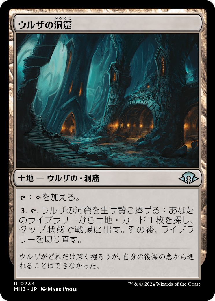 【Foil】【JP】ウルザの洞窟/Urza's Cave [MH3] 無U No.234