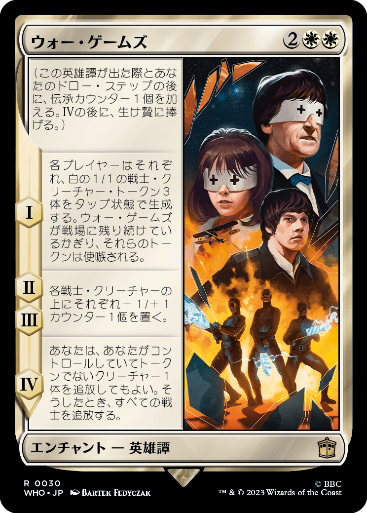 【Foil】【JP】ウォー・ゲームズ/The War Games [WHO] 白R No.30